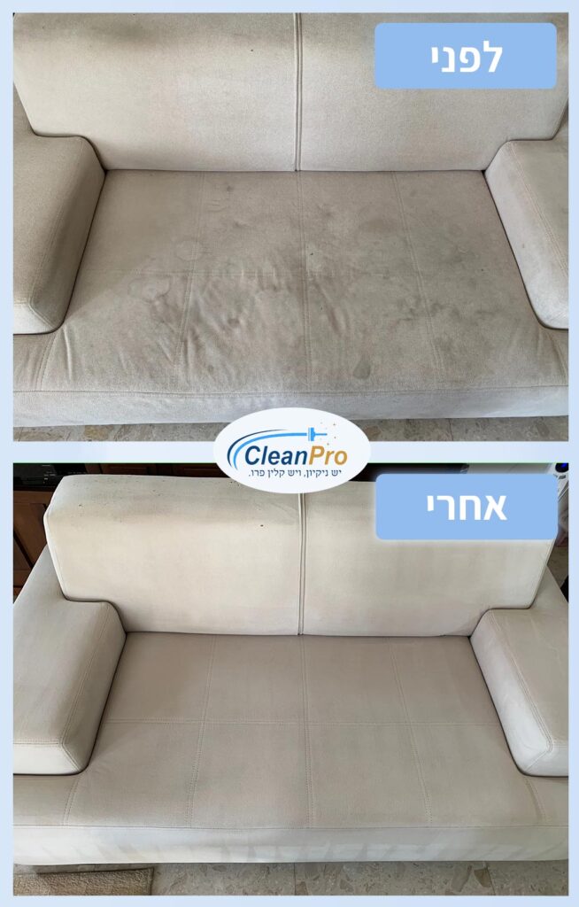 ניקוי ספה בתל אביב